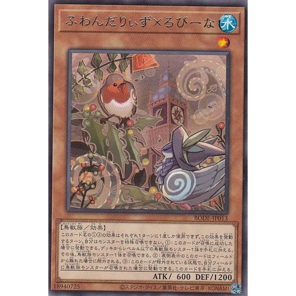 【プレイ用】遊戯王 BODE-JP013 ふわんだりぃず×ろびーな (日本語版 レア) バースト・オ...