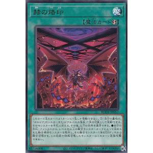 バトルスピリッツ BS69-NX02 神火の英雄獣プロメテック