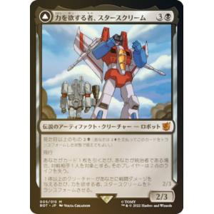 MTG □黒/日本語版□ 《致命的なはしゃぎ回り/Deadly Rollick》統率者