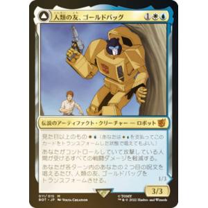FOIL】マジックザギャザリング ELD JP 197 王冠泥棒、オーコ (日本語版