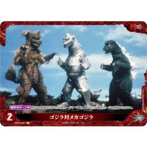 ゴジラカードゲーム BP02-020 ヤシオリ作戦 -無人在来線爆弾- (R レア