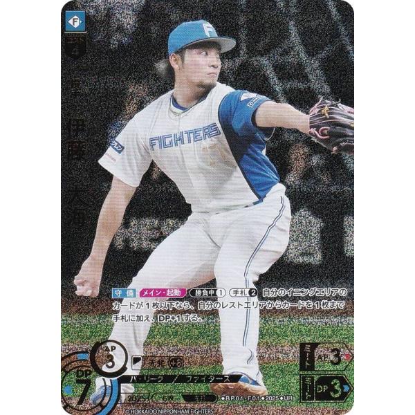 【パラレル】ドリームオーダー BP01-F01 伊藤　大海 北海道日本ハムファイターズ (UR ウル...