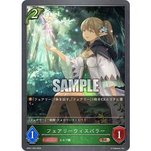 シャドウバース エボルヴ SP01-T01 フェアリー (トークン) スペシャル