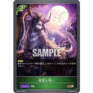 パラレル】シャドウバース エボルヴ BP16-U07 勇壮の堕天使