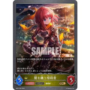 ジ*ー様 勇壮の堕天使 オリヴィエ SP シャドウバースエボルヴ 新たなる創世 Shadowverse EVOLVE/[BP16] New World Genesis]勇壮の堕天使