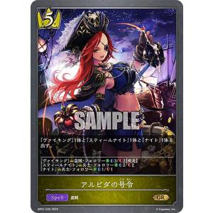 パラレル】シャドウバース エボルヴ CP04-U08 ムイミ (UR