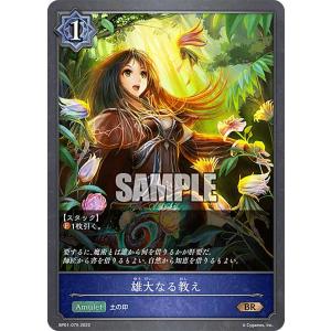 シャドウバースエボルヴ 気高き雷・ロマロニア UR　2枚 気高き雷・ロマロニア｜Shadowverse Portal｜シャドウバースポータル
