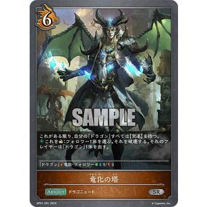 パラレル】シャドウバース エボルヴ BP16-U07 勇壮の堕天使