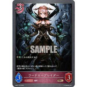 シャドウバース エボルヴ DSD01b-001 気高き雷・ロマロニア (LG