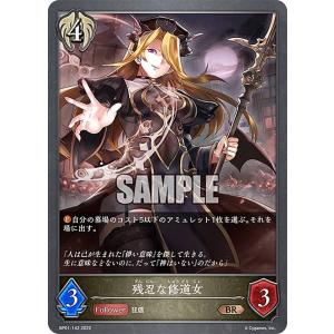 遊戯王 BPRO-JP024 白き竜の落胤 (日本語版 プリズマティック