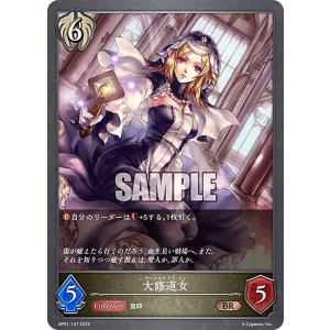 パラレル】シャドウバース エボルヴ BP16-SL14 覇道の竜翼・フォルテ