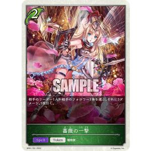 パラレル】シャドウバース エボルヴ BP16-U07 勇壮の堕天使