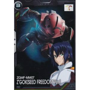 機動戦士ガンダム アーセナルベース BP01-014 ズゴック（SEED FREEDOM Ver.） (R レア) ブースターパック 機動戦士ガンダムSEEDシリーズ