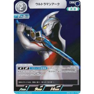 ウルトラマンカードゲーム ガイア スプリームバージョン SP BP02-005 ウルトラマンガイア スプリーム・ヴァージョン RRR