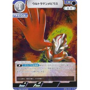 ウルトラマンカードゲーム BP07-038 グリッタートリガーエタニティ