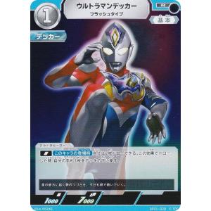 ウルトラマンカードゲーム BP01-007 ウルトラマンティガ ゼペリオン