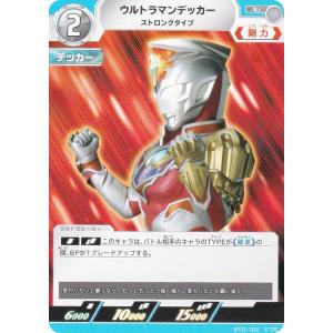 ウルトラマンデッカー ミラクルタイプ AP AP[16/20]BP05-068