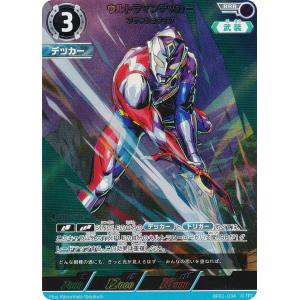 ウルトラマンカードゲーム BP03-069 無幻魔人 ジャグラス