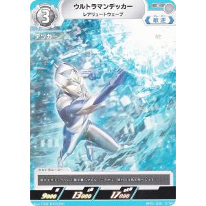 ウルトラマンカードゲーム BP08-057 ウルトラマンタイガ トライ