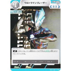 ウルトラマンカードゲーム BP07-089 妖麗戦士 カルミラ (RRR トリプル