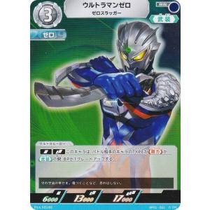 ウルトラマンカードゲームBP01SSSP01 ウルトラマンティガ ゼペリオン光線 ウルトラマンティガ ゼペリオン光線 RRR BP01-007 ウルトラマン