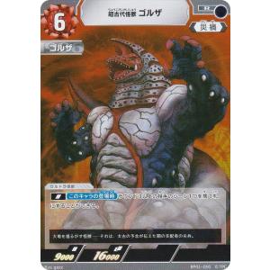 PR-065] ウルトラマンカードゲーム BP03-075 古代怪獣 ゴモラ