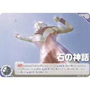 プロモ】ウルトラマンカードゲーム PR-040 宇宙忍者 バルタン