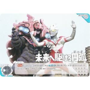 ウルトラマン フュージョンファイト! ウルトラマンカードゲーム