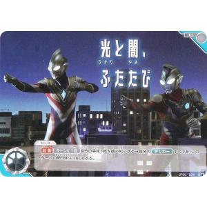 光と闇ふたたび　等プロモ　まとめ売りウルトラマンカードゲーム 光と闇ふたたび 等プロモ まとめ売りウルトラマンカードゲーム