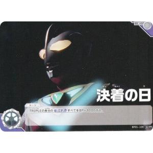 【新品未使用】ウルトラマンカード 笑顔のためにBP04-Re-ExP[02/02 ウルトラマンカードゲーム 笑顔のために(BP04-Re-ExP[02/02