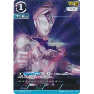 ウルトラマンカードゲーム BP04-014 ウルトラマンオメガ (RRR トリプル