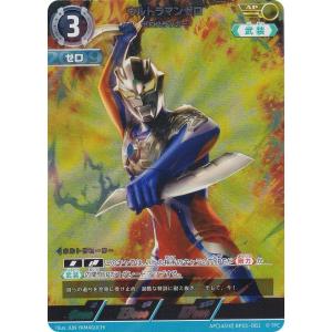 ウルトラマンカードゲーム BP06-079 宇宙大怪獣 ベムスター (RR
