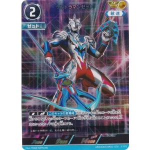 13/15 パラレルC] GEM-11 伏黒 甚爾 (スペシャルインサートカード/GEM