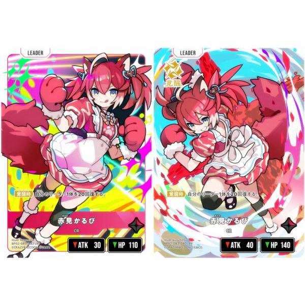 クロススターズ BP02-083/082 赤見かるび (LRP リーダーレアパラレル) Xross ...