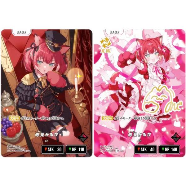 【箔押しサイン】クロススターズ BP02-087/082 赤見かるび (LRPP リーダーレアパラレ...