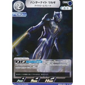 ウルトラマンカードゲーム BP01-043 ウルトラマンブレーザー