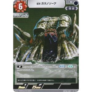 ウルトラマンカードゲーム BP02-012 ウルティメイトゼロ (RRR トリプル