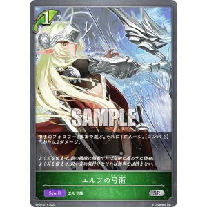シャドウバース エボルヴ DSD01b-001 気高き雷・ロマロニア (LG
