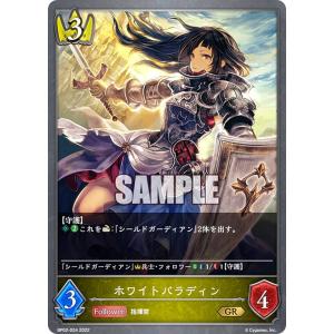 パラレル】シャドウバース エボルヴ BP16-SL14 覇道の竜翼・フォルテ