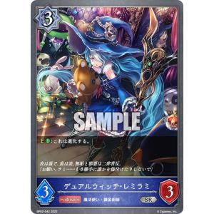 シャドウバース エボルヴ CP04-PR11 〔プリンセスフォーム〕シェフィ