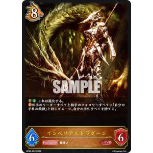 パラレル】シャドウバース エボルヴ BP15-SL30 干絶の飢餓