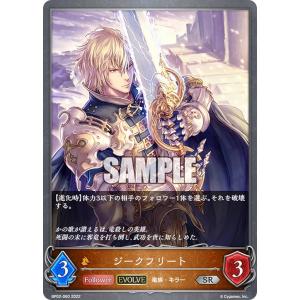 シャドウバース エボルヴ BP02-095 エイラの祈祷 (GR ゴールドレア
