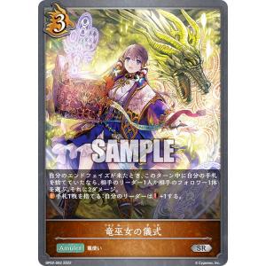 【パラレル】シャドウバース エボルヴ BP16-U05 奔放なる獄炎・ケルベロス (UR アルティメットレア) ブースターパック第16弾 新たなる創世 シャドウバースエボルヴ 奔放なる獄炎・ケルベロス UR BP16-U05