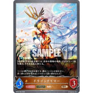シャドウバース エボルヴ DSD01b-001 気高き雷・ロマロニア (LG