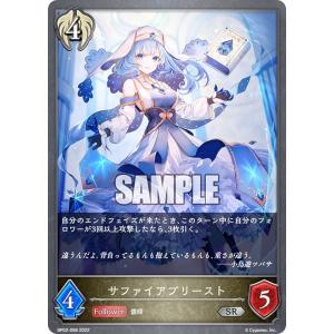 シャドウバース エボルヴ BP02-095 エイラの祈祷 (GR ゴールドレア