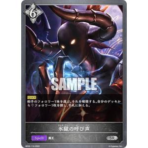 SECRET】バトルスピリッツ BSC51/BSC23-045 戦国フェス メインステージ