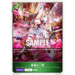 パラレル】シャドウバース エボルヴ BP16-U07 勇壮の堕天使