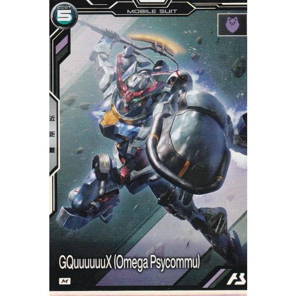 機動戦士ガンダム アーセナルベース BP02-002 ジークアクス(オメガサイコミュ発動) (M マ...