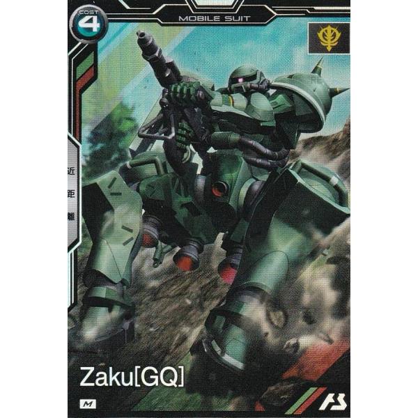 機動戦士ガンダム アーセナルベース BP02-010 ザク[GQ] (M マスターレア)