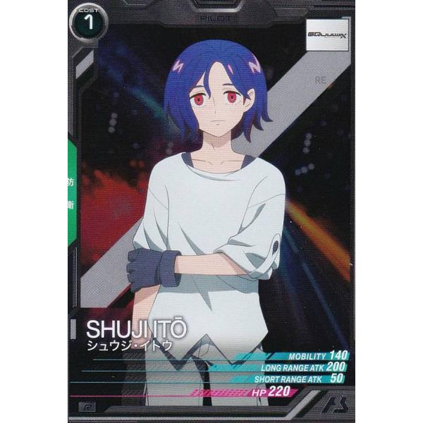 機動戦士ガンダム アーセナルベース BP02-015 シュウジ・イトウ (R レア)